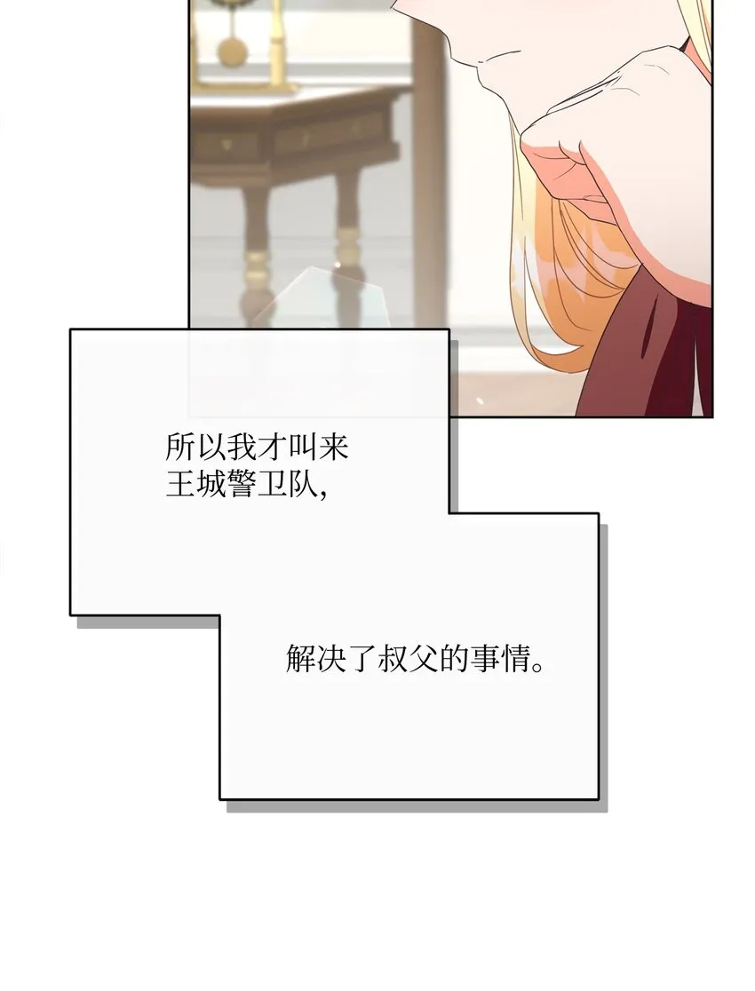 55 下午茶邀请 第31页