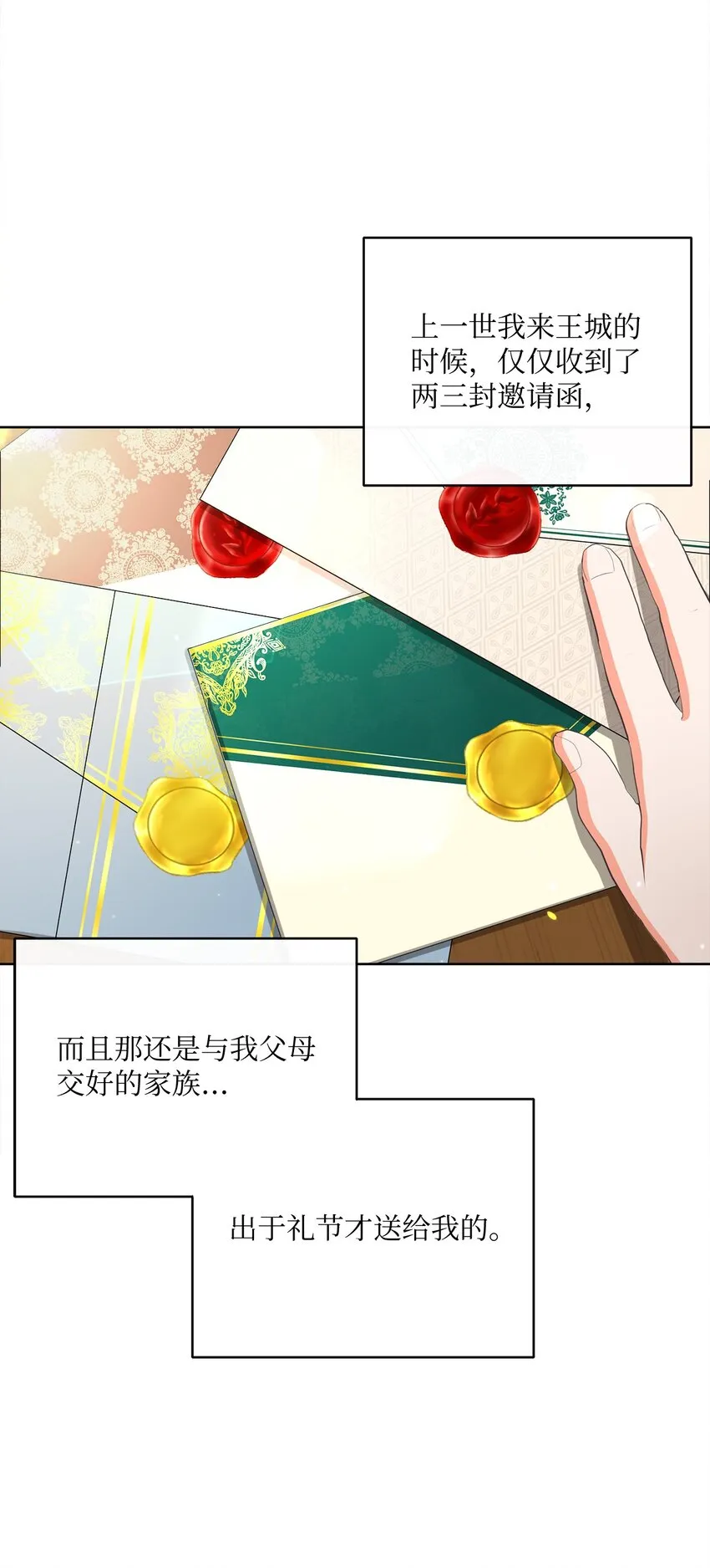 55 下午茶邀请 第33页