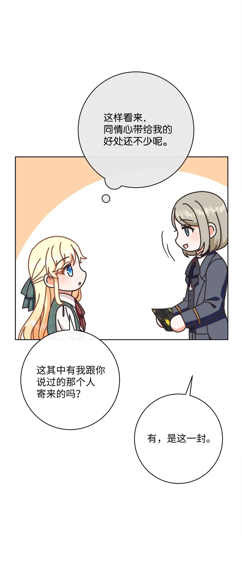55 下午茶邀请 第34页