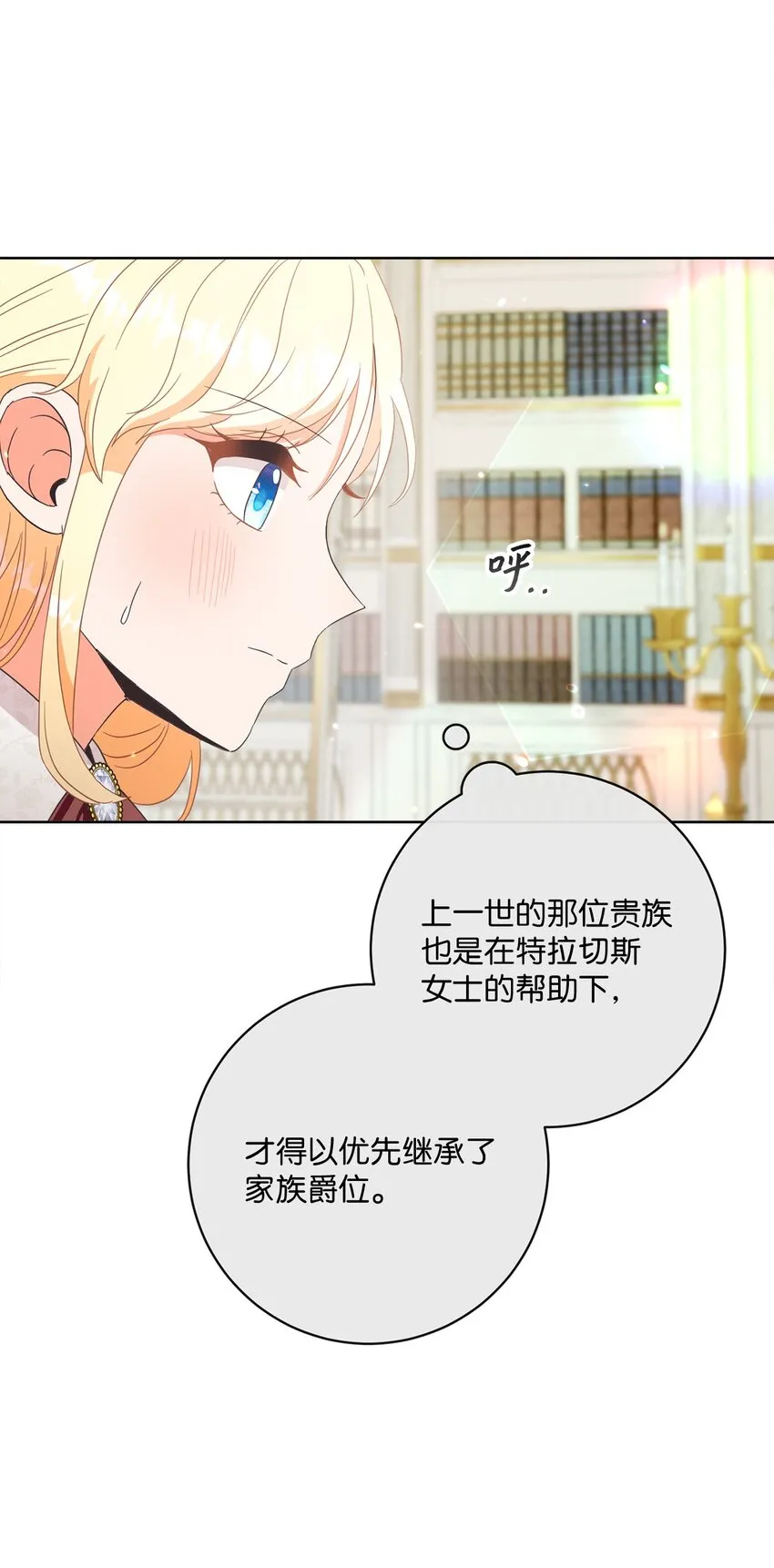 55 下午茶邀请 第36页