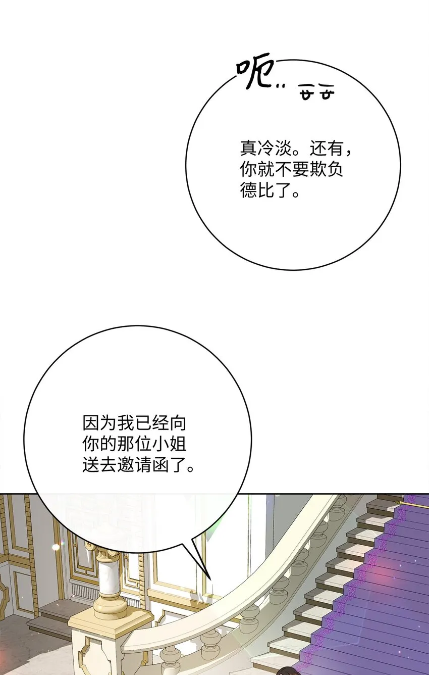 55 下午茶邀请 第48页