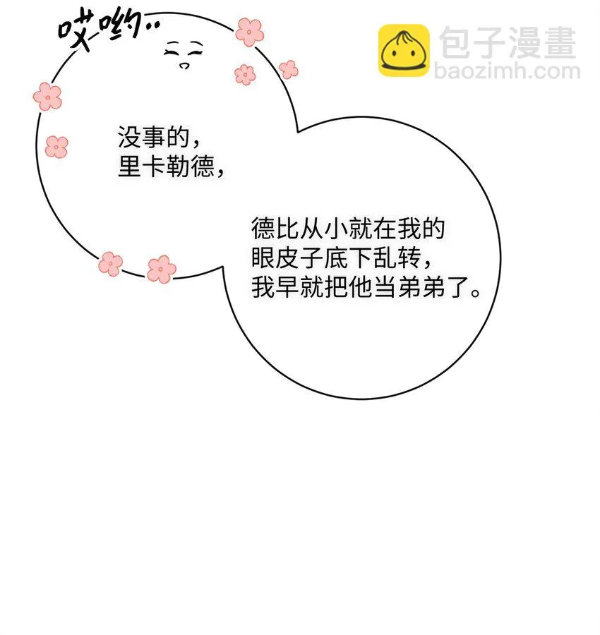 55 下午茶邀请 第51页