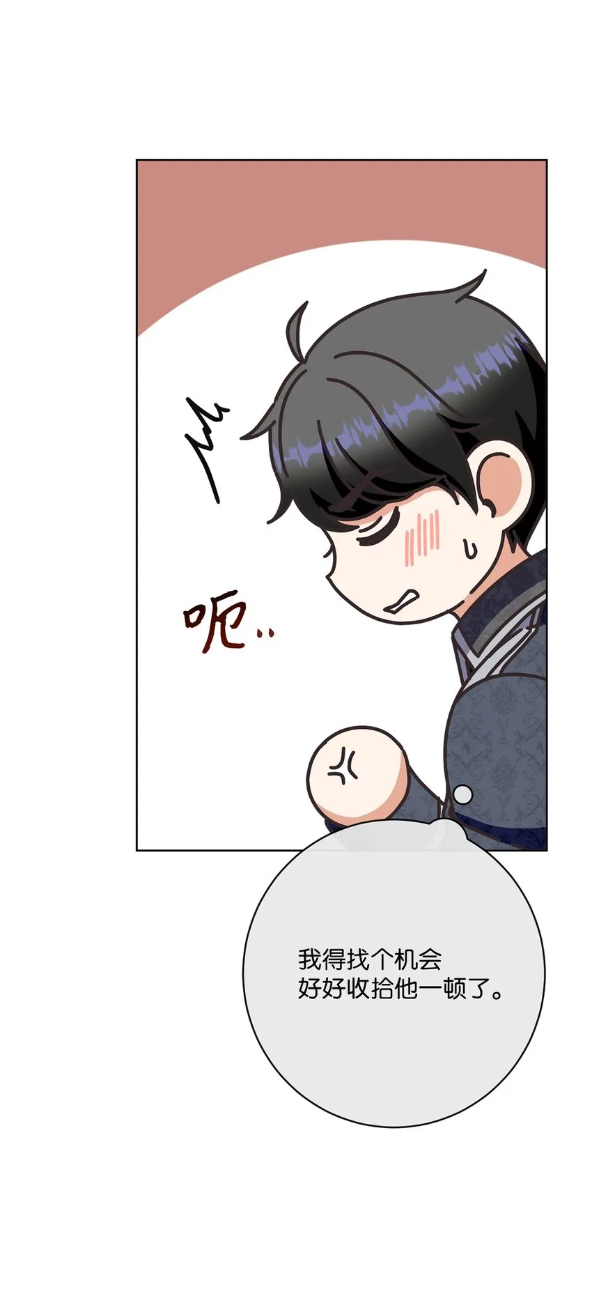 55 下午茶邀请 第55页