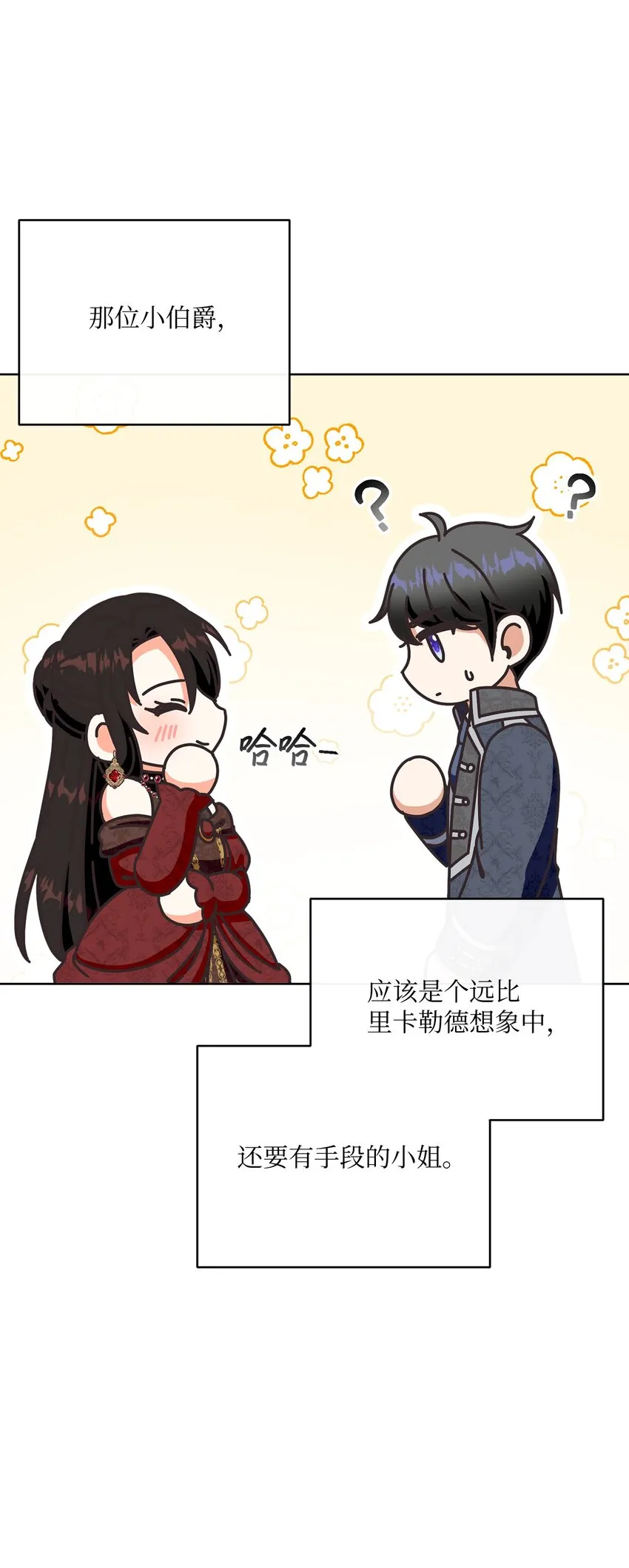 55 下午茶邀请 第60页