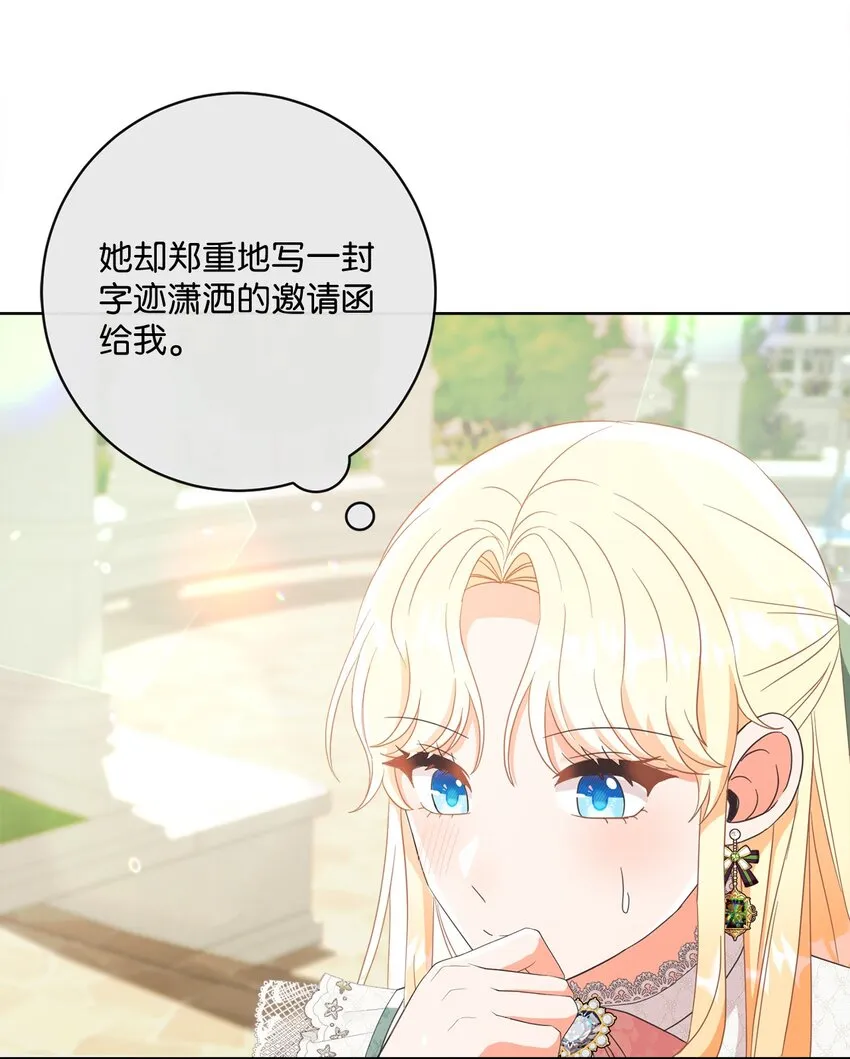 55 下午茶邀请 第70页