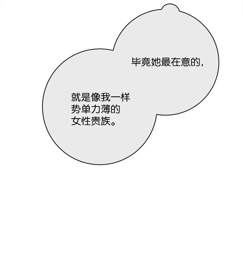 55 下午茶邀请 第75页
