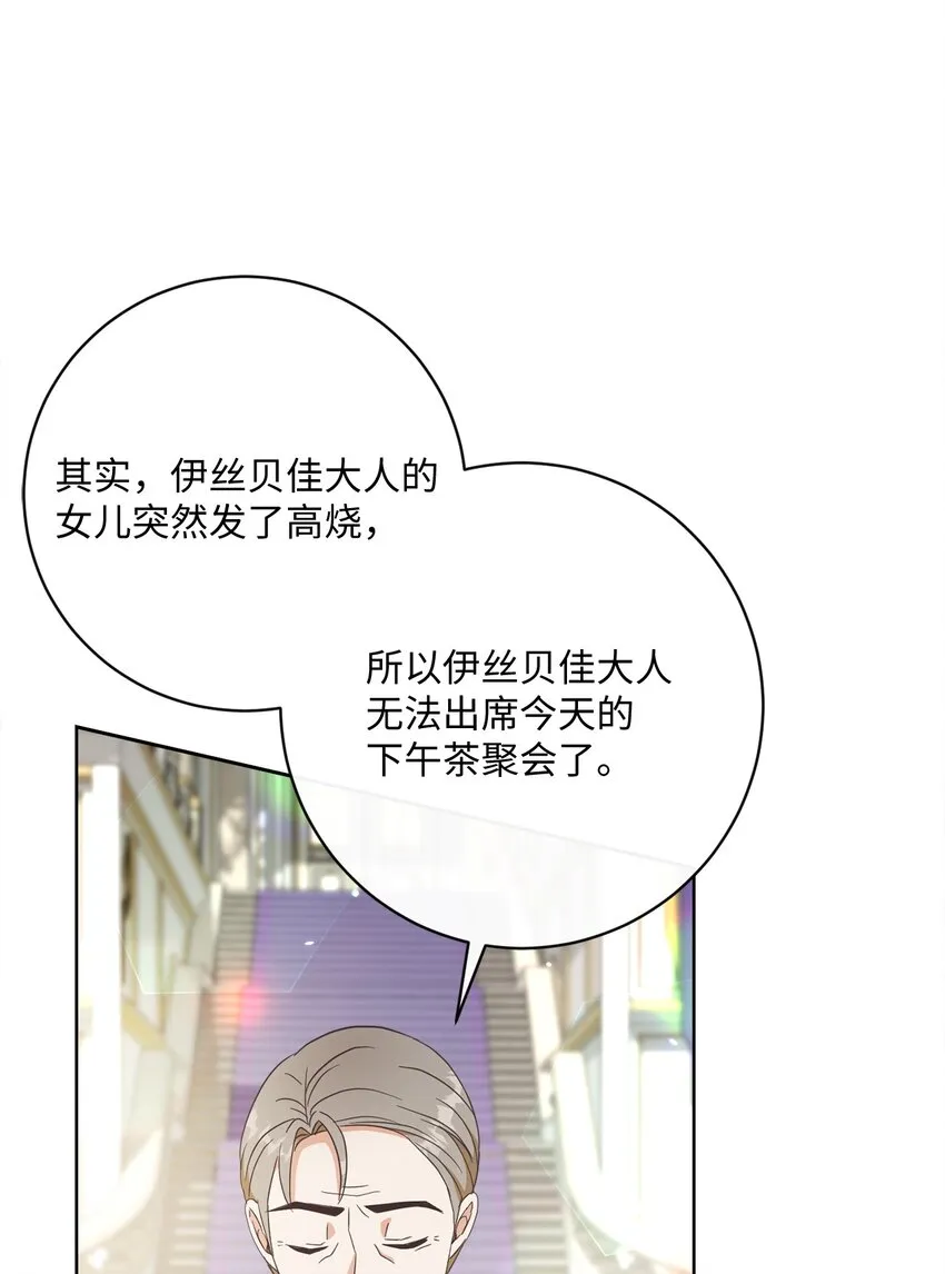 55 下午茶邀请 第77页