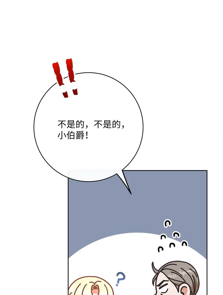 55 下午茶邀请 第79页