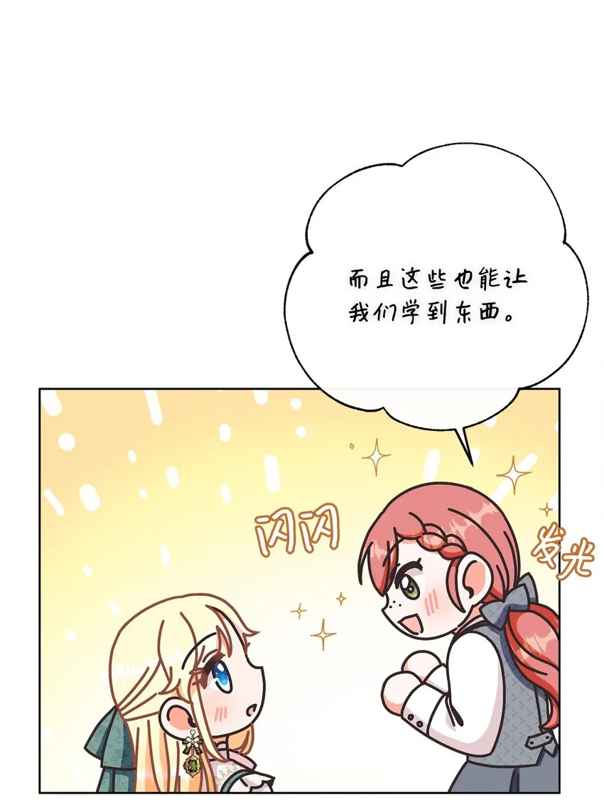 55 下午茶邀请 第85页