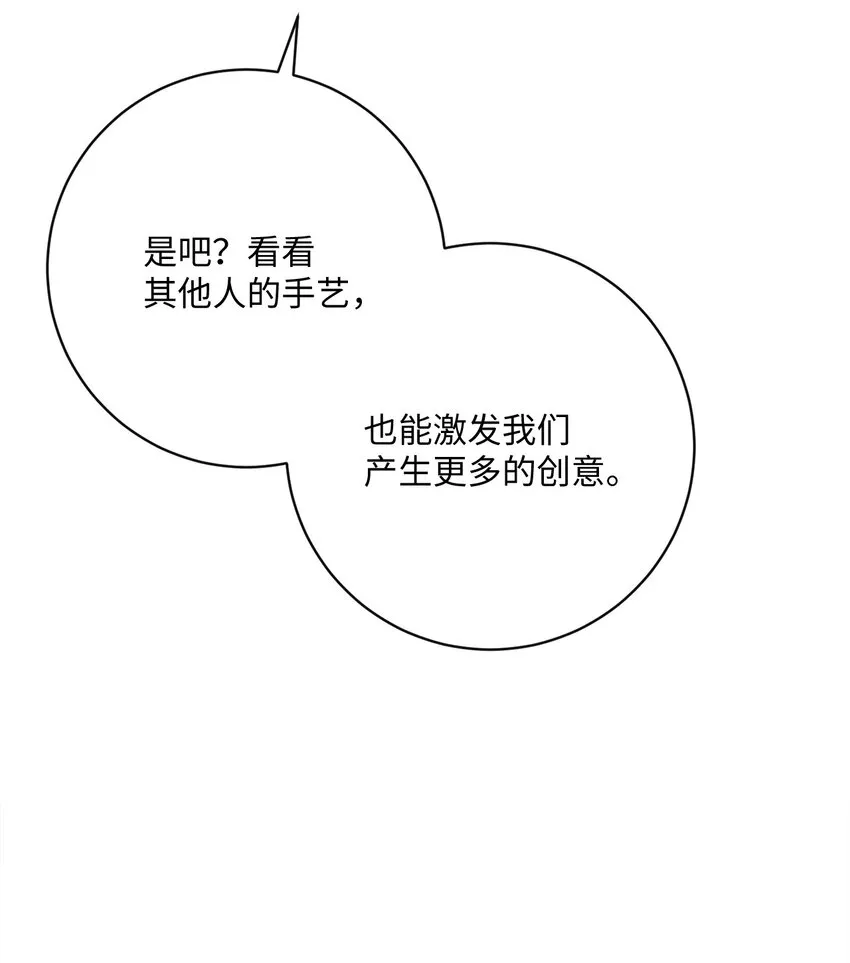 55 下午茶邀请 第86页