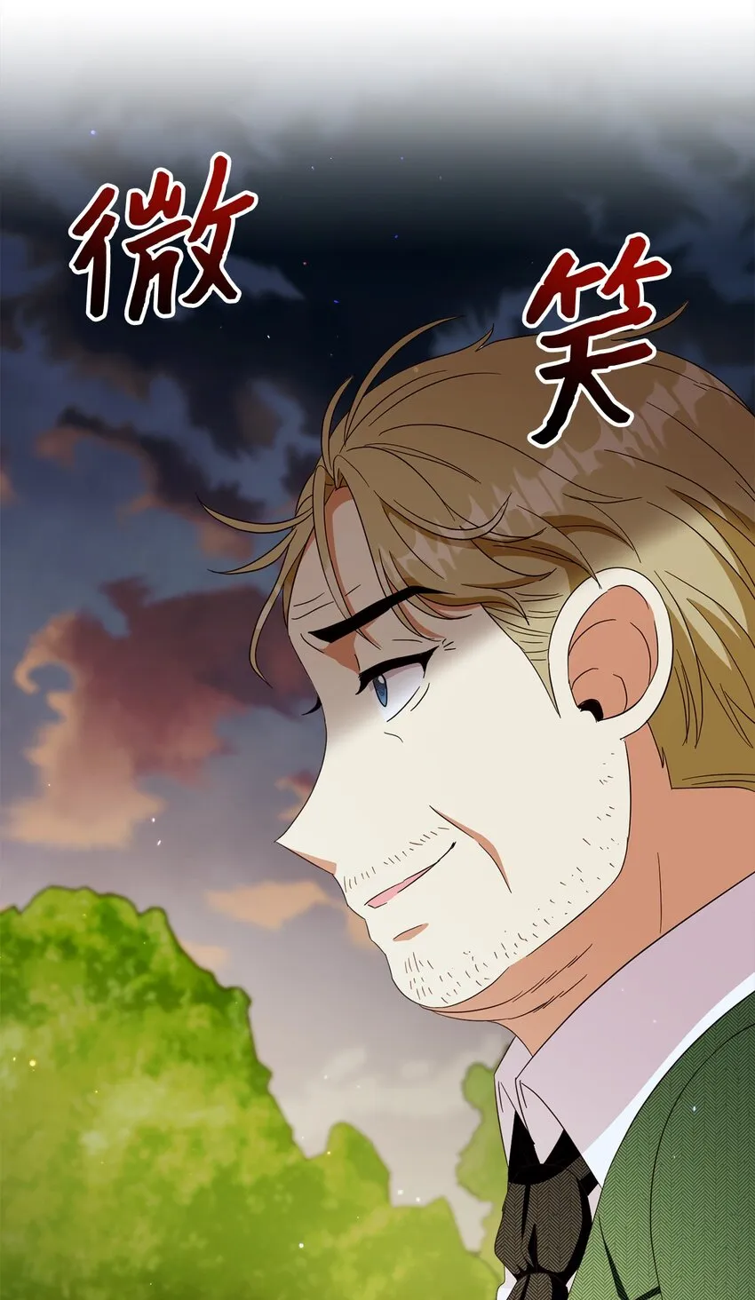 54 设局 第3页