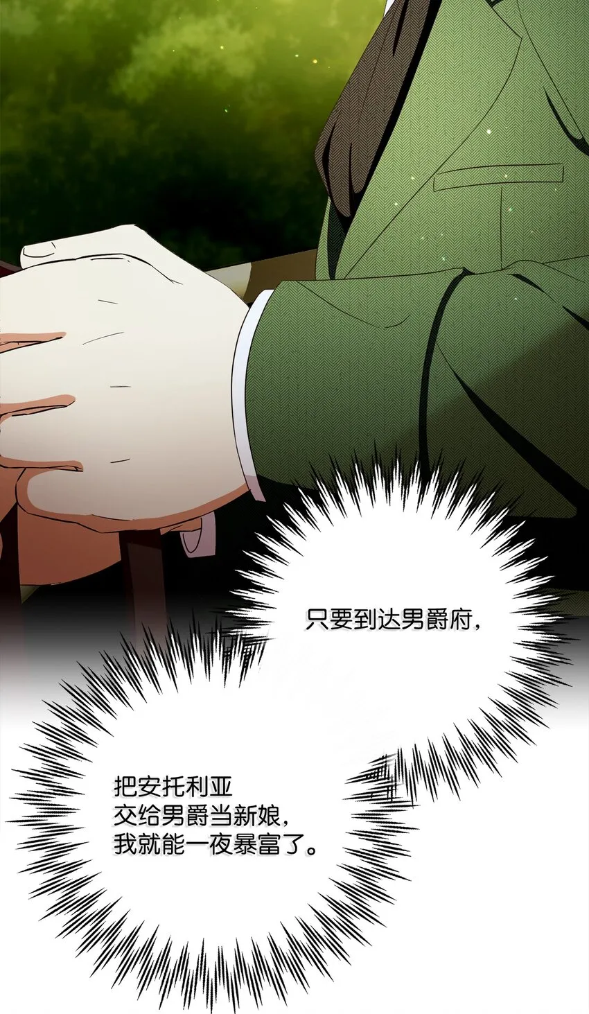54 设局 第4页