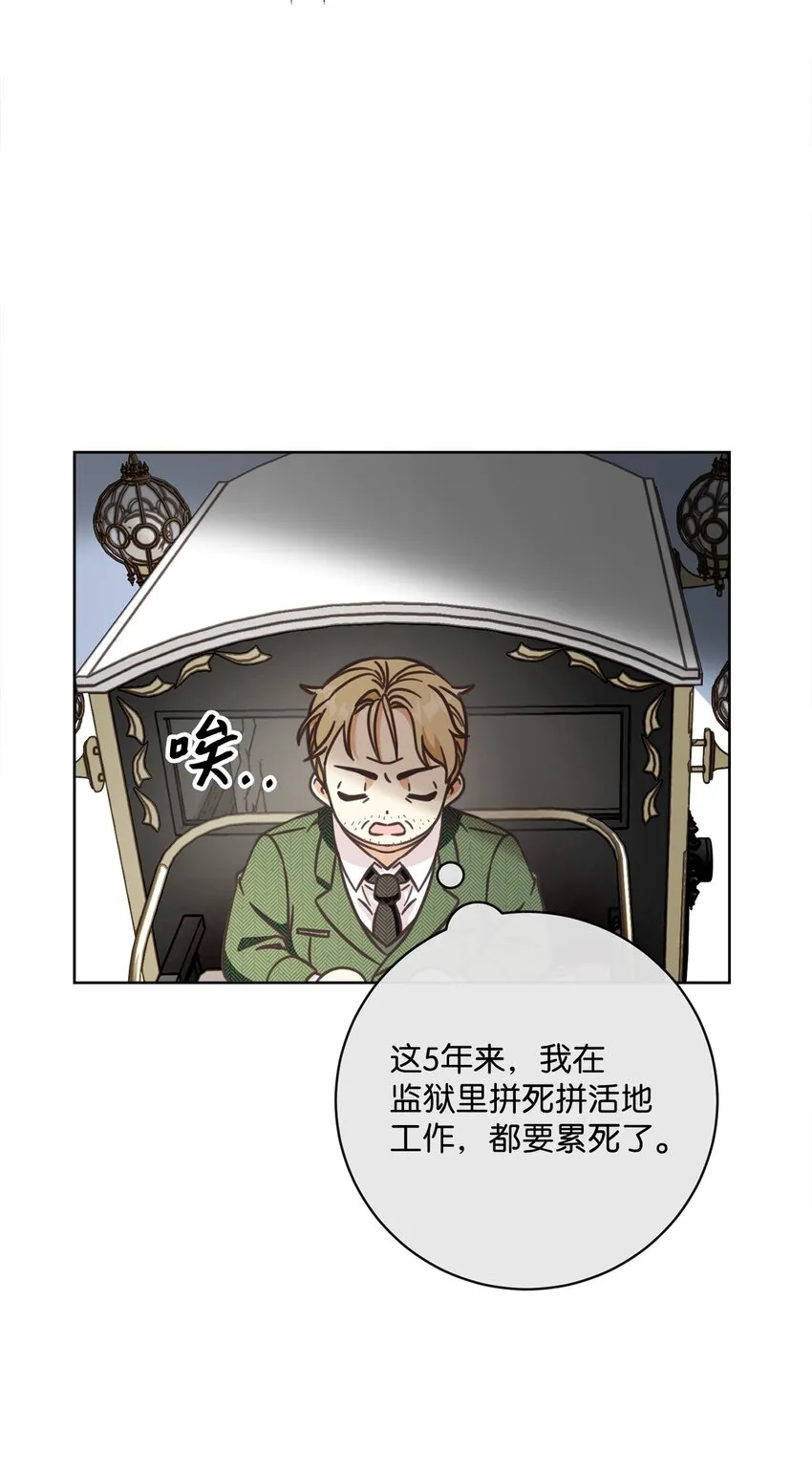 54 设局 第5页
