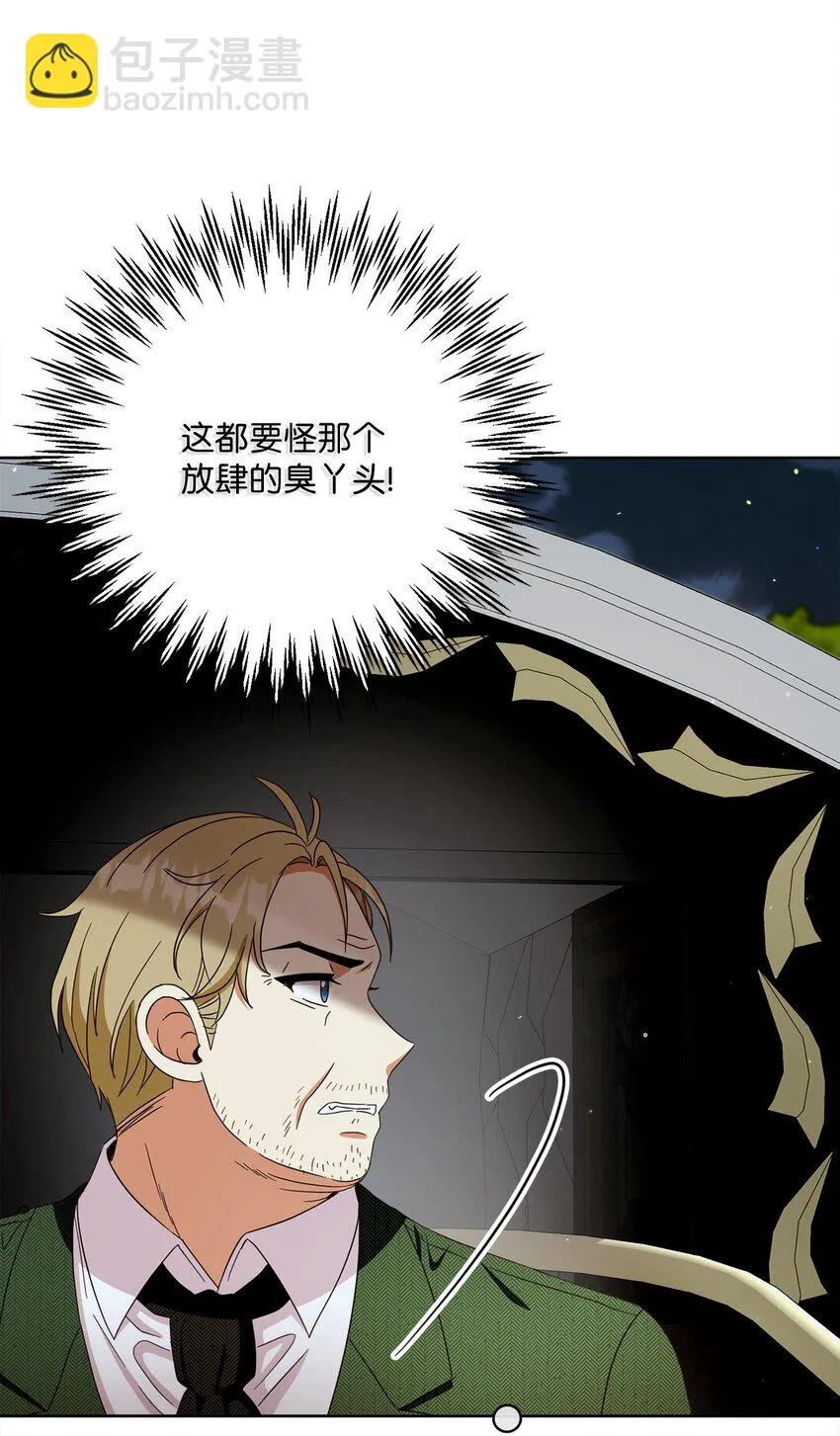 54 设局 第6页