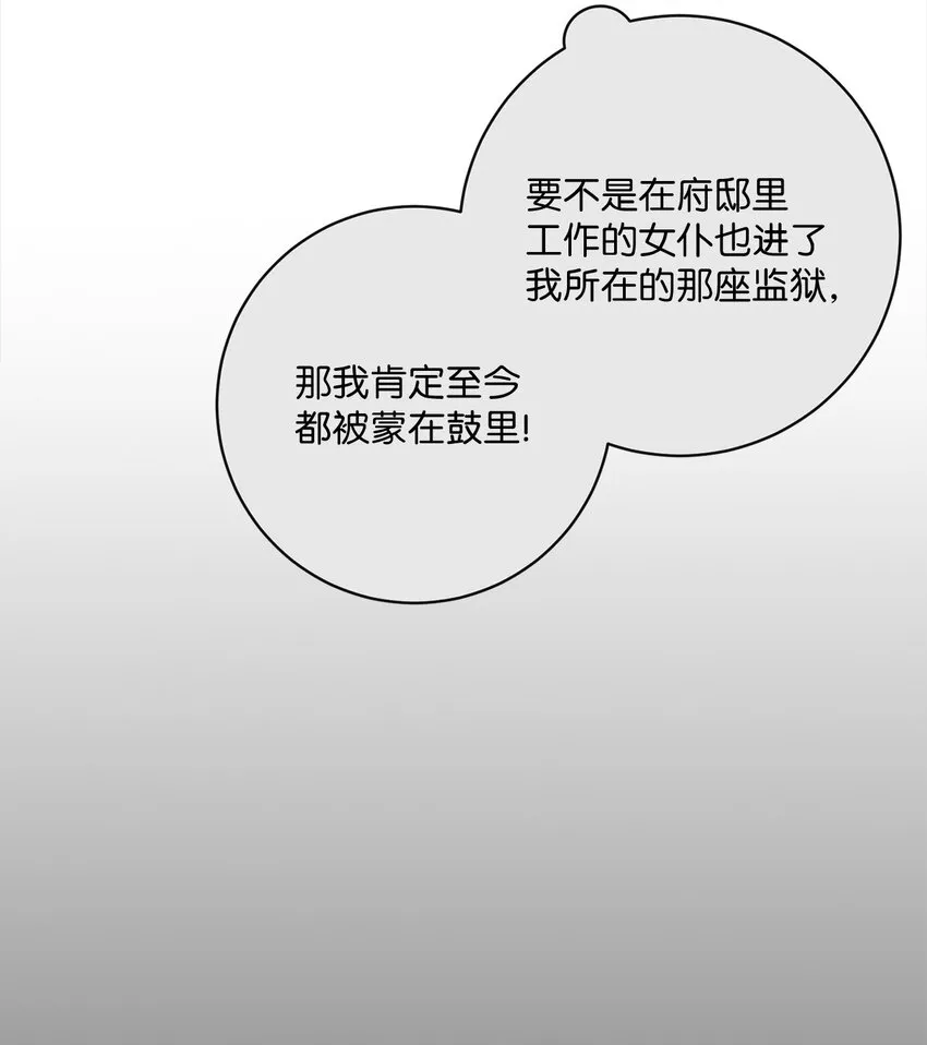54 设局 第7页