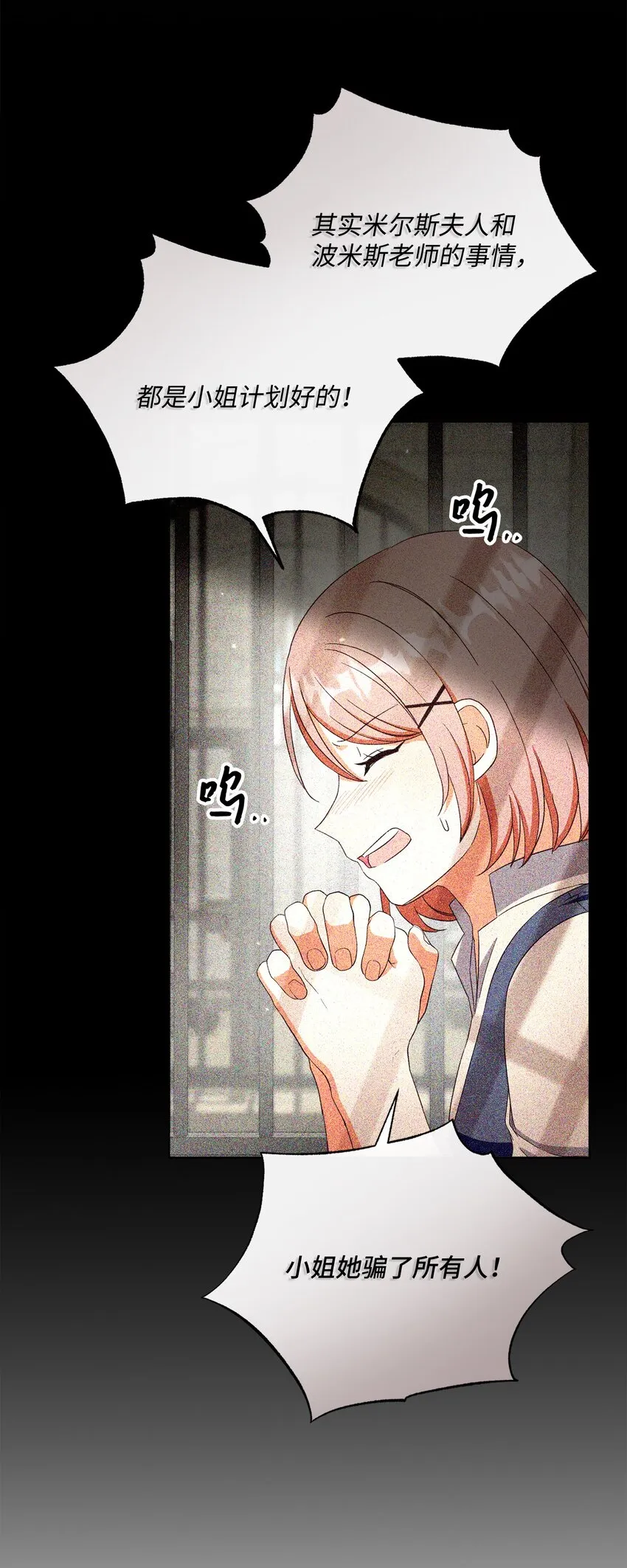 54 设局 第9页