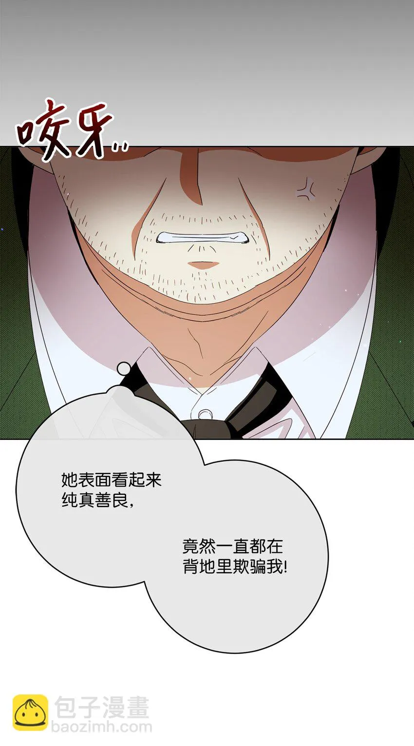 54 设局 第10页