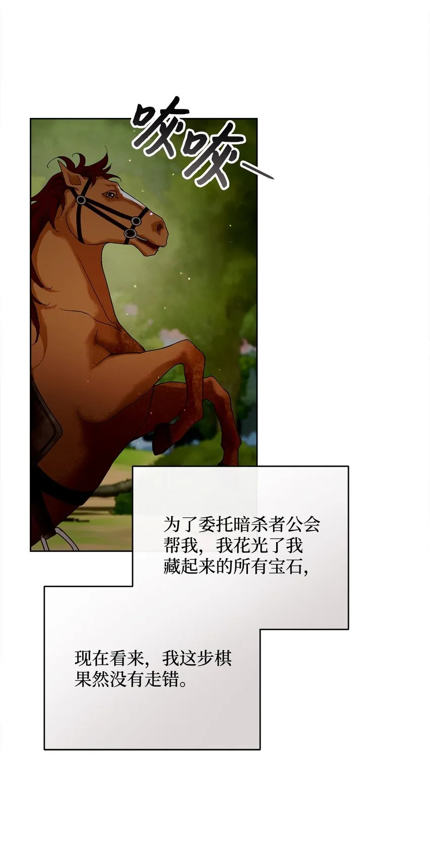 54 设局 第11页