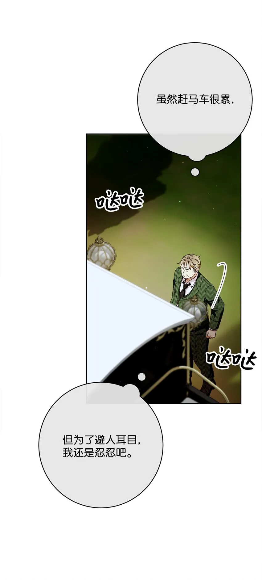 54 设局 第12页