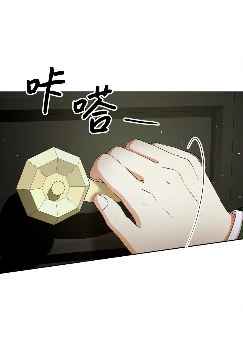 54 设局 第13页