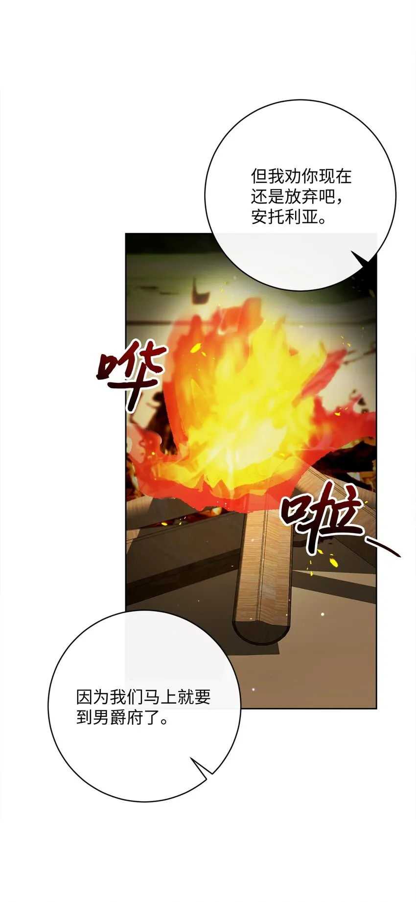 54 设局 第18页