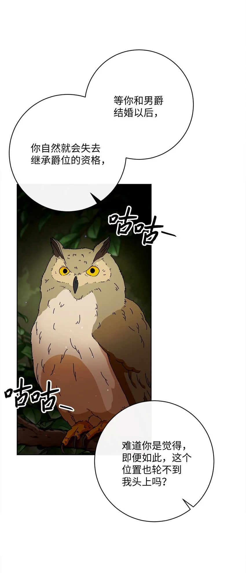 54 设局 第20页