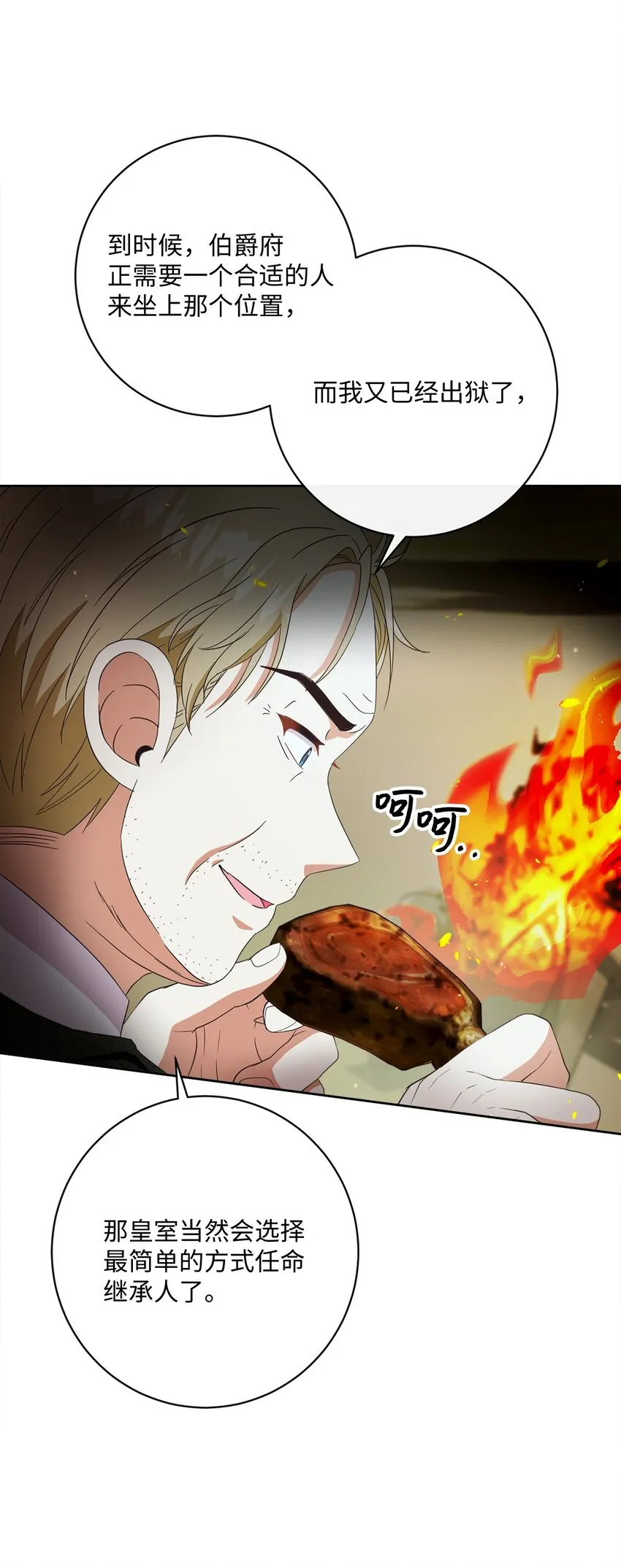 54 设局 第22页