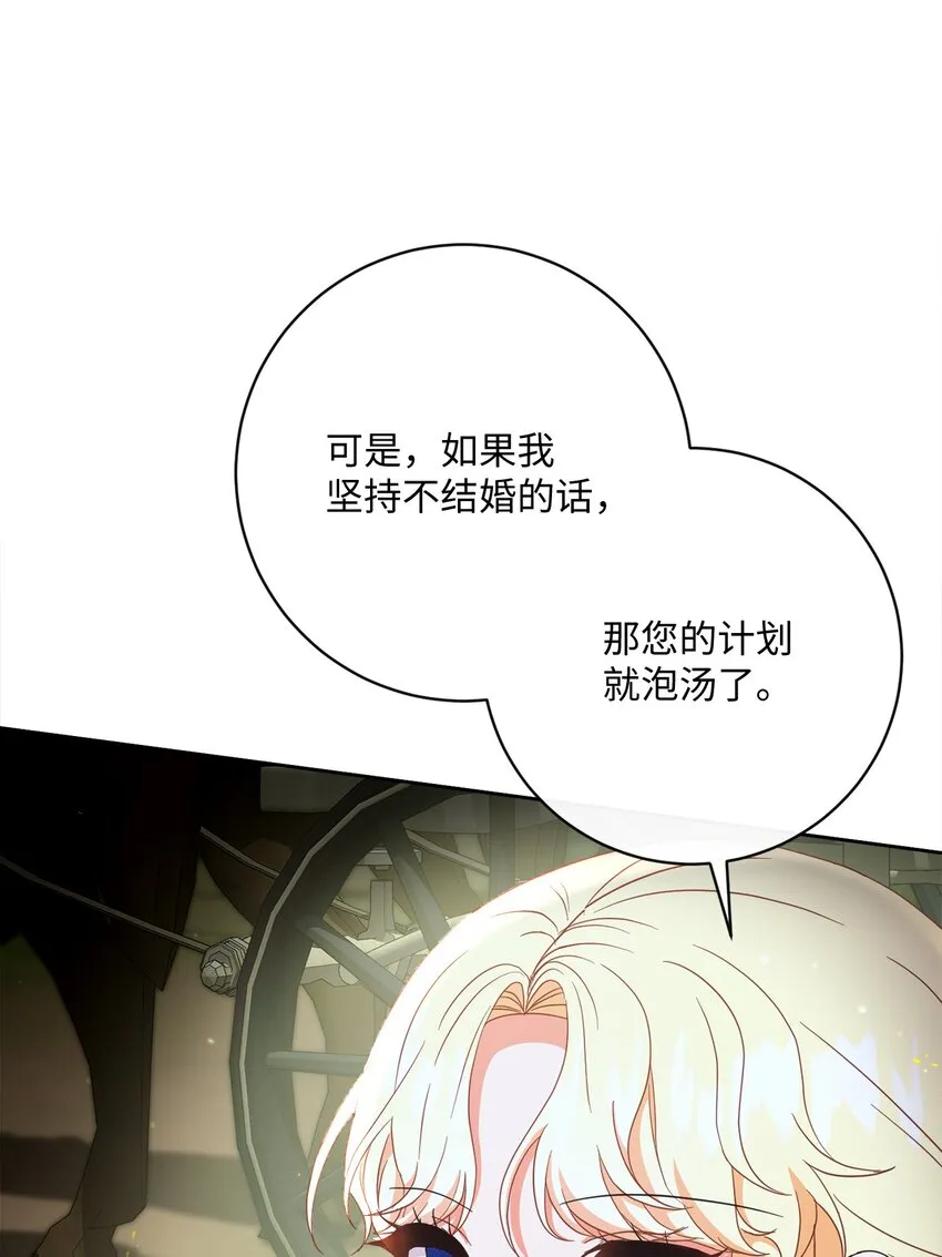 54 设局 第23页