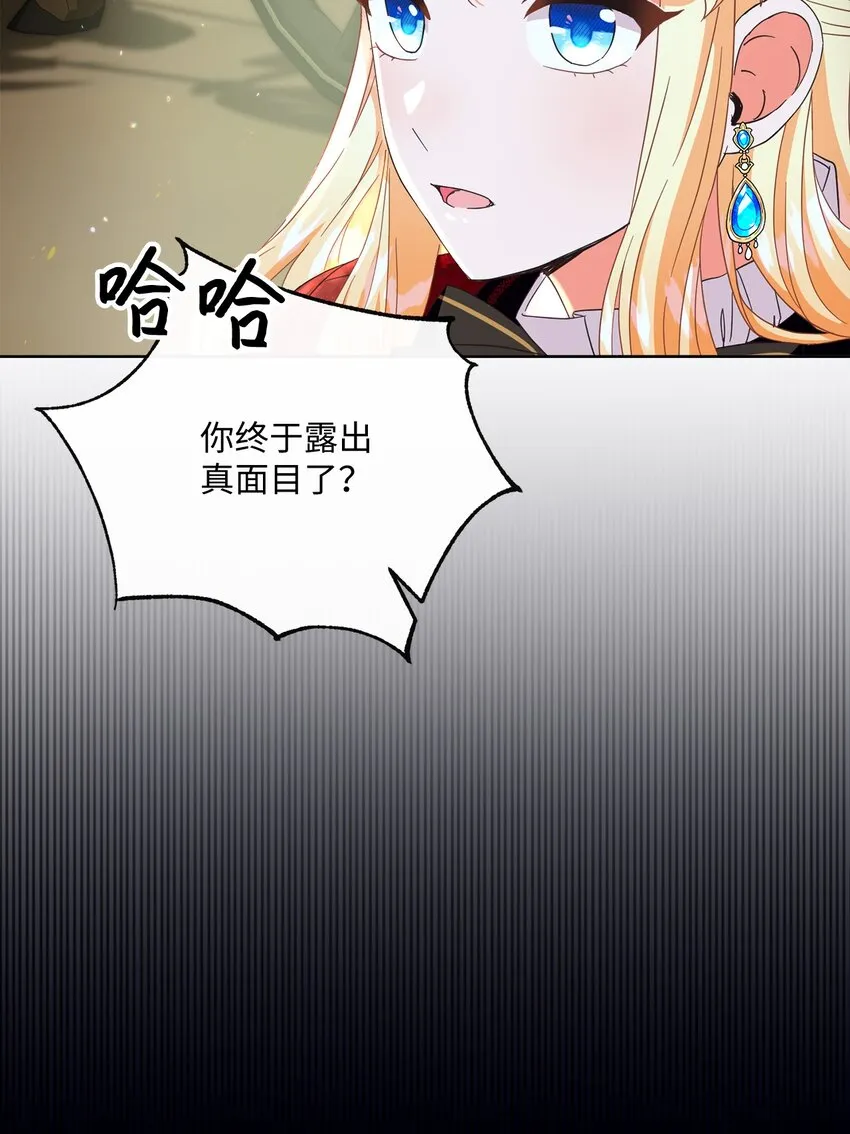 54 设局 第24页