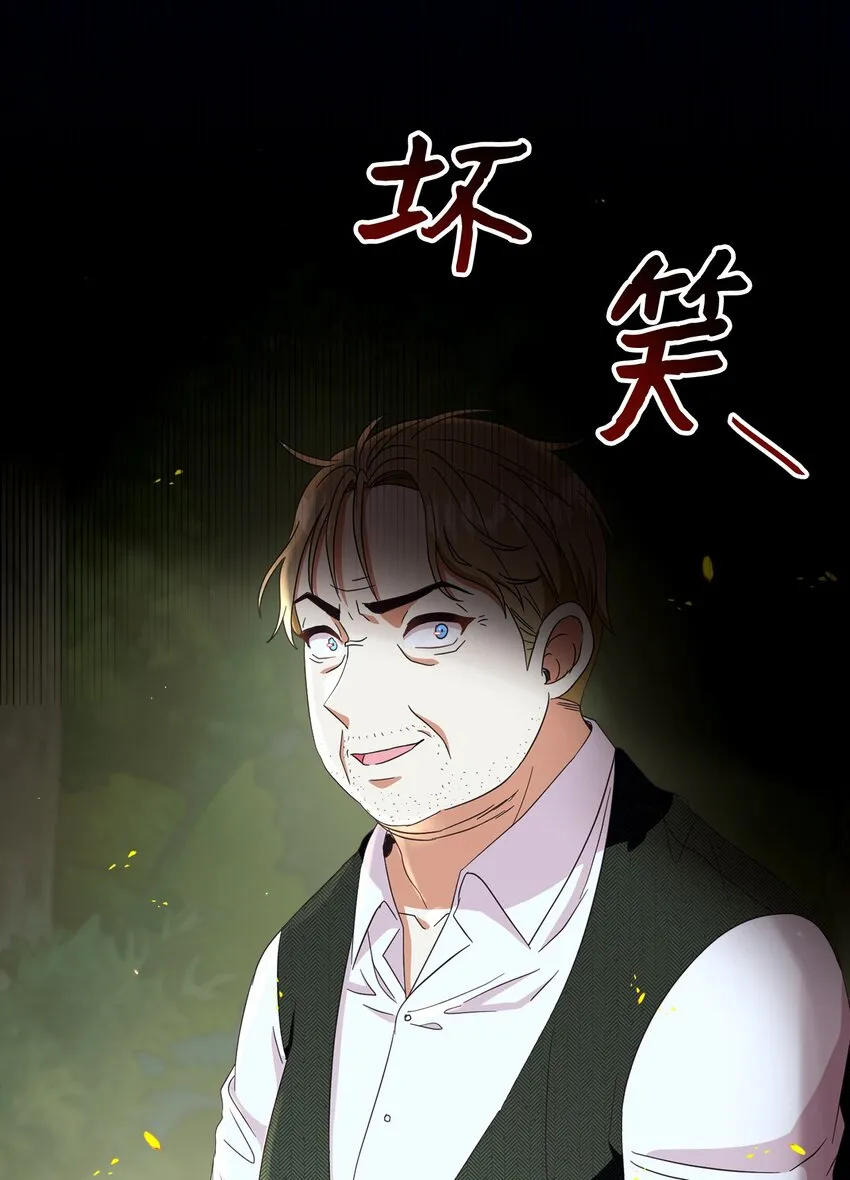 54 设局 第25页