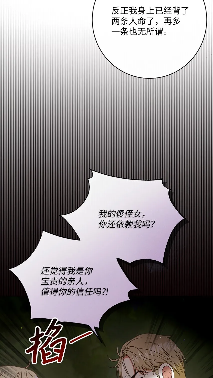 54 设局 第29页
