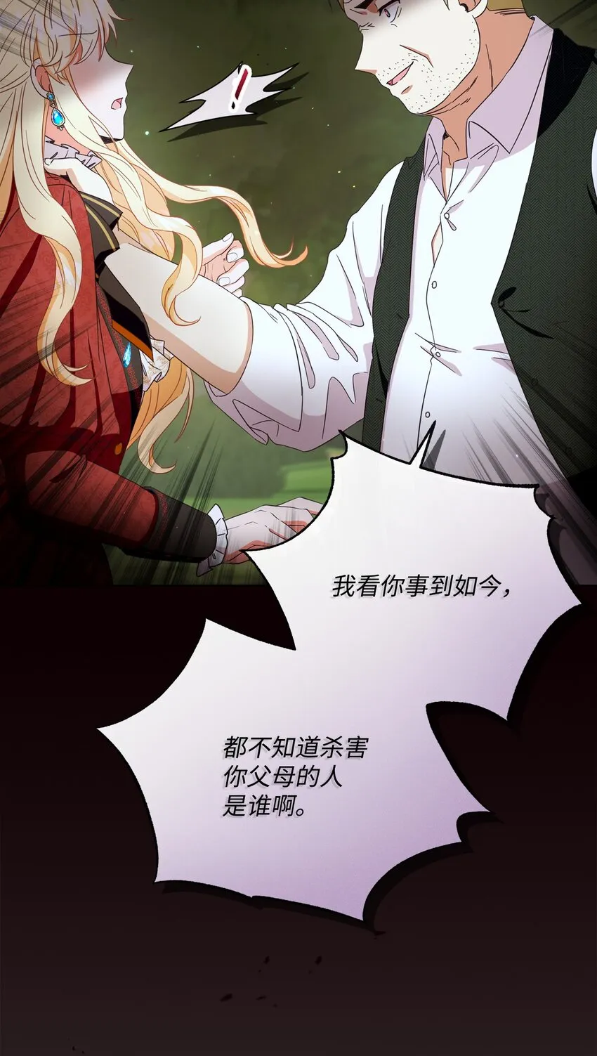 54 设局 第30页