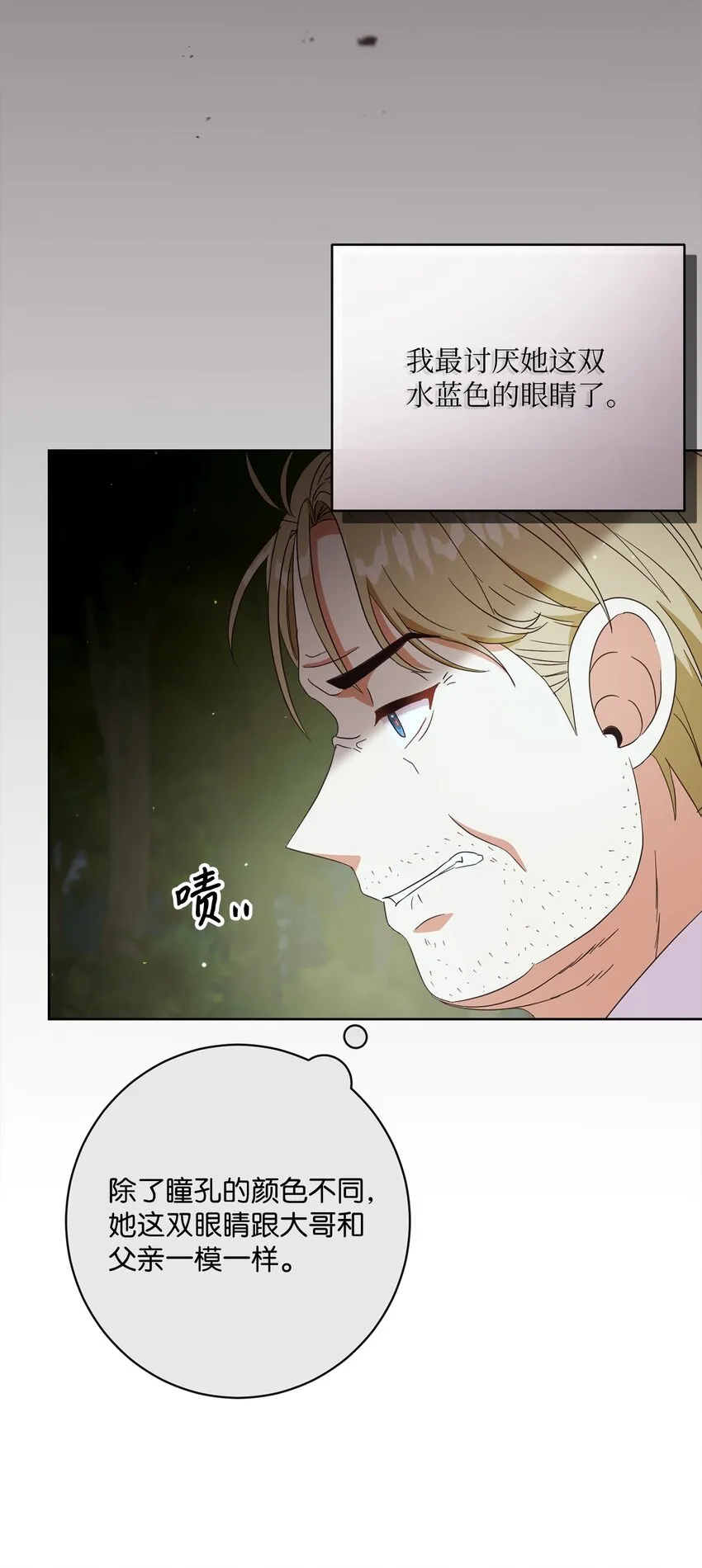 54 设局 第32页