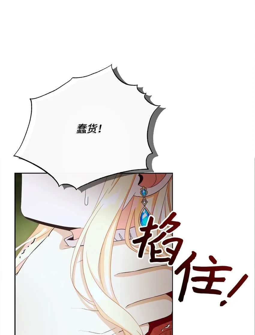 54 设局 第39页