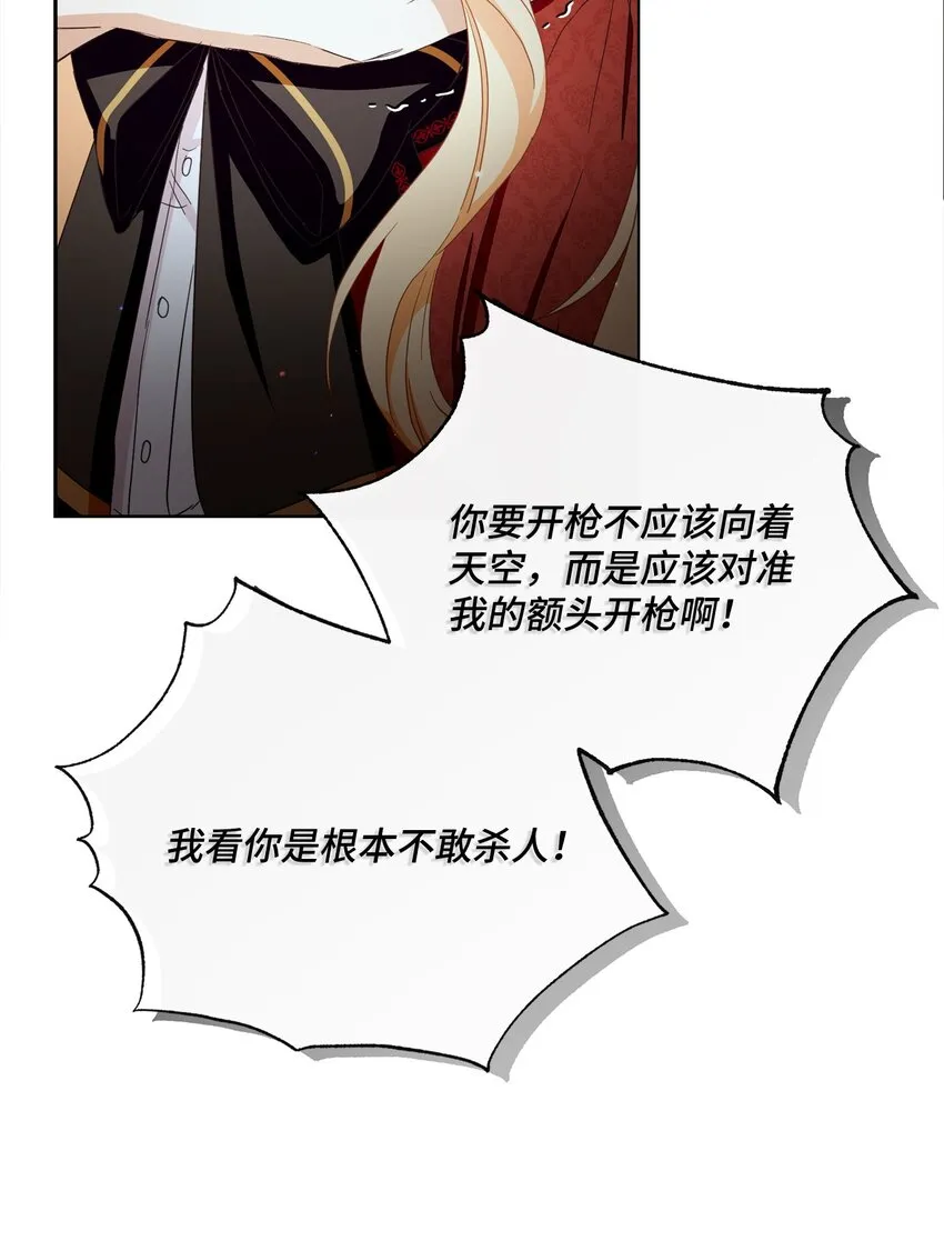 54 设局 第40页
