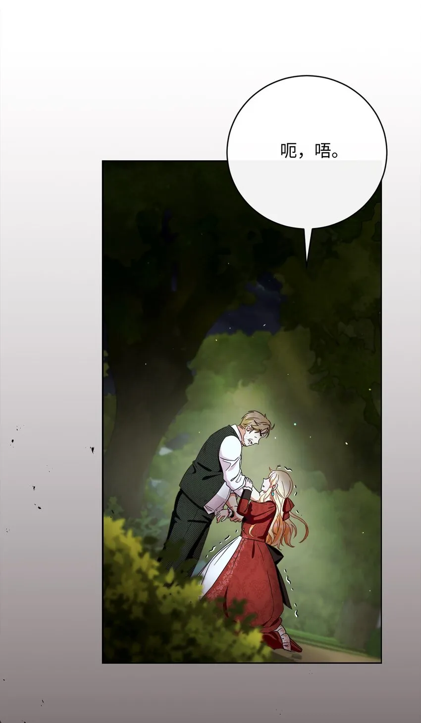 54 设局 第41页
