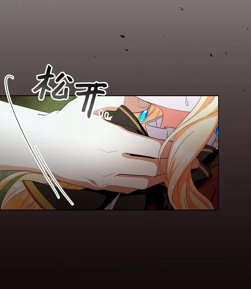 54 设局 第42页