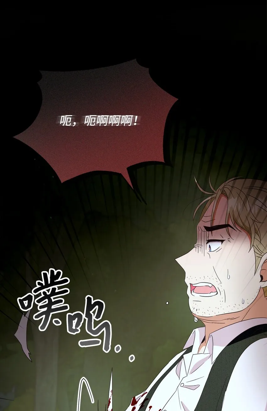 54 设局 第44页