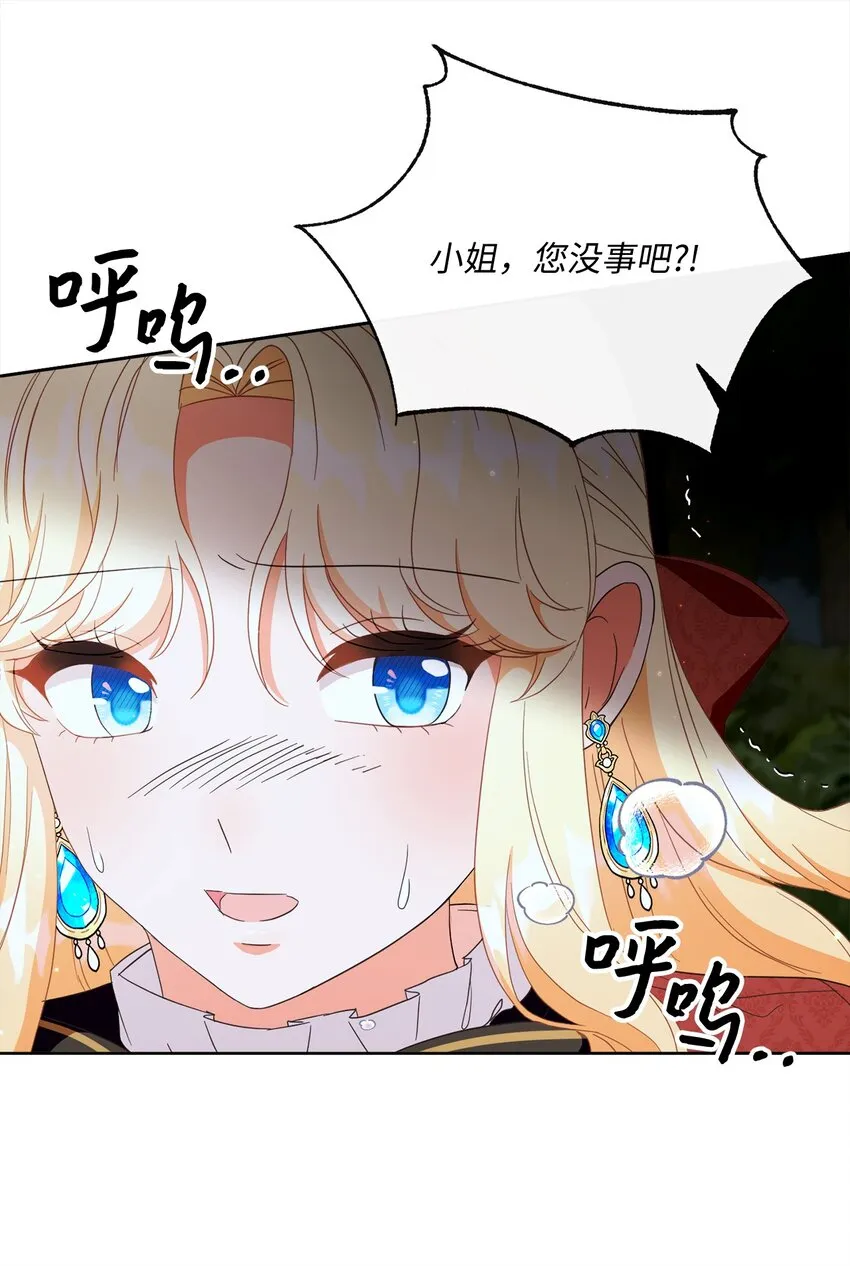 54 设局 第46页