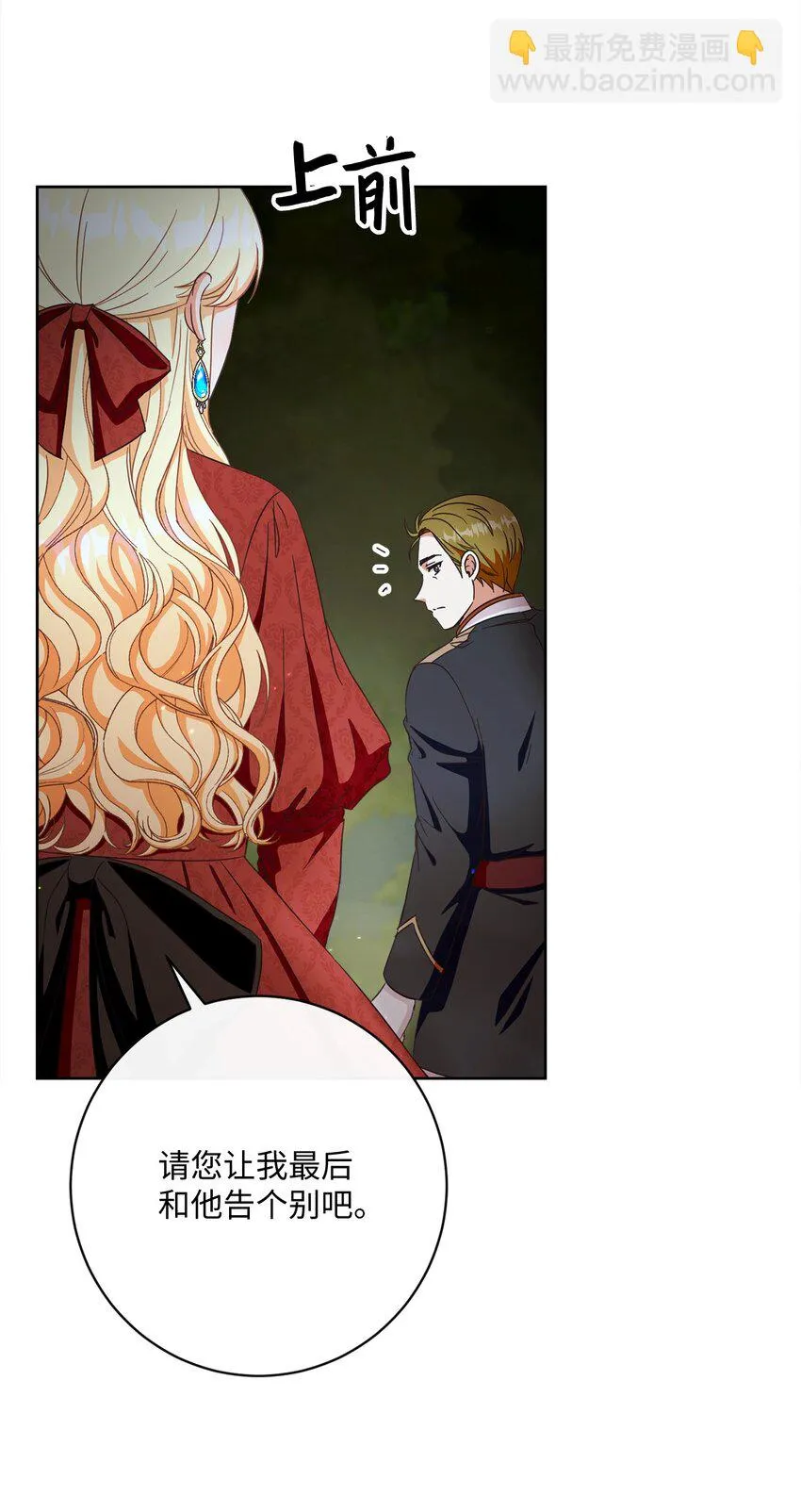 54 设局 第52页