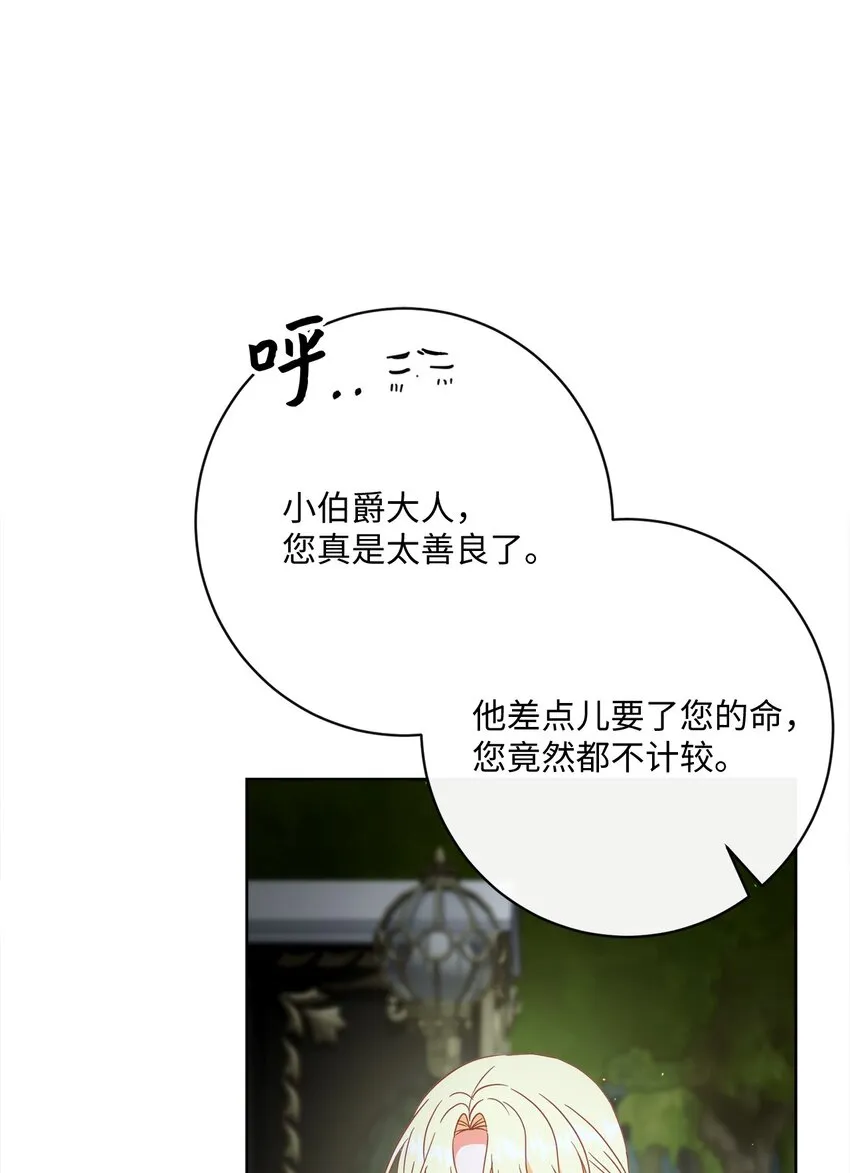 54 设局 第53页