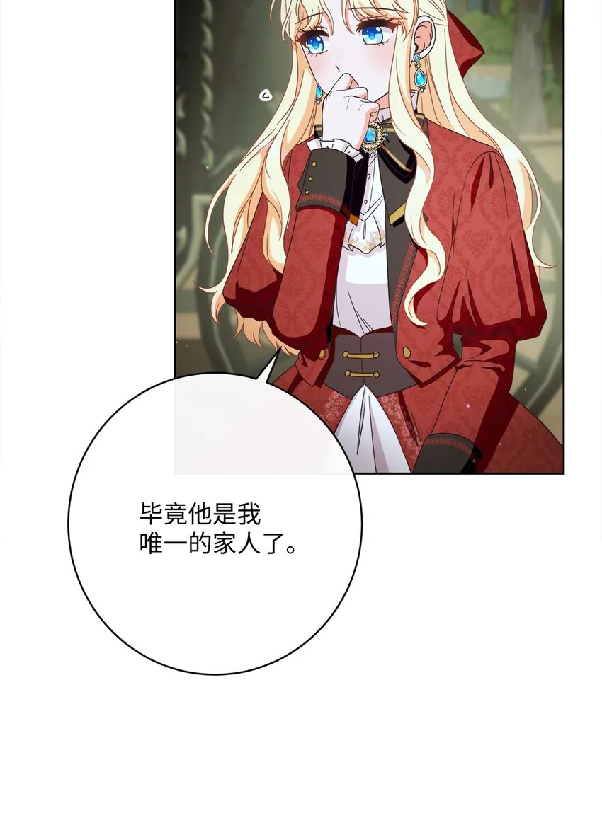 54 设局 第54页