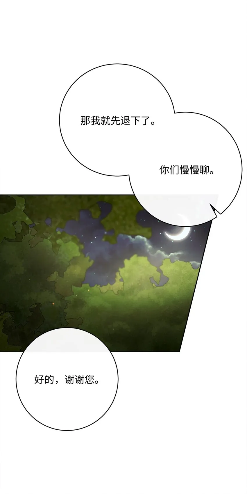54 设局 第55页