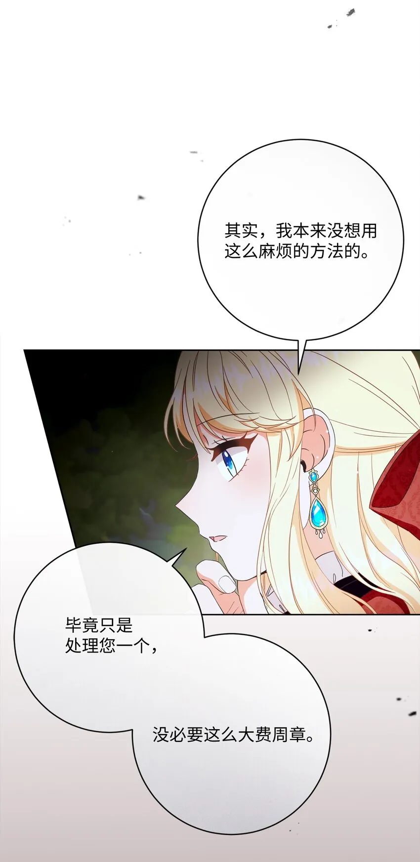 54 设局 第58页