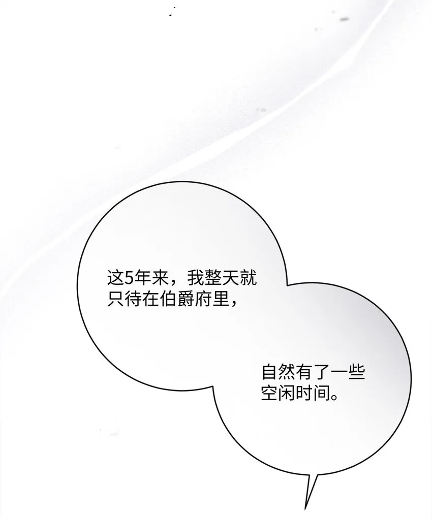 54 设局 第61页