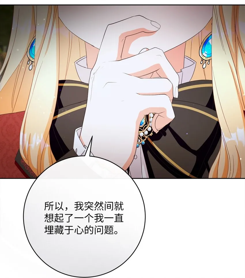 54 设局 第62页