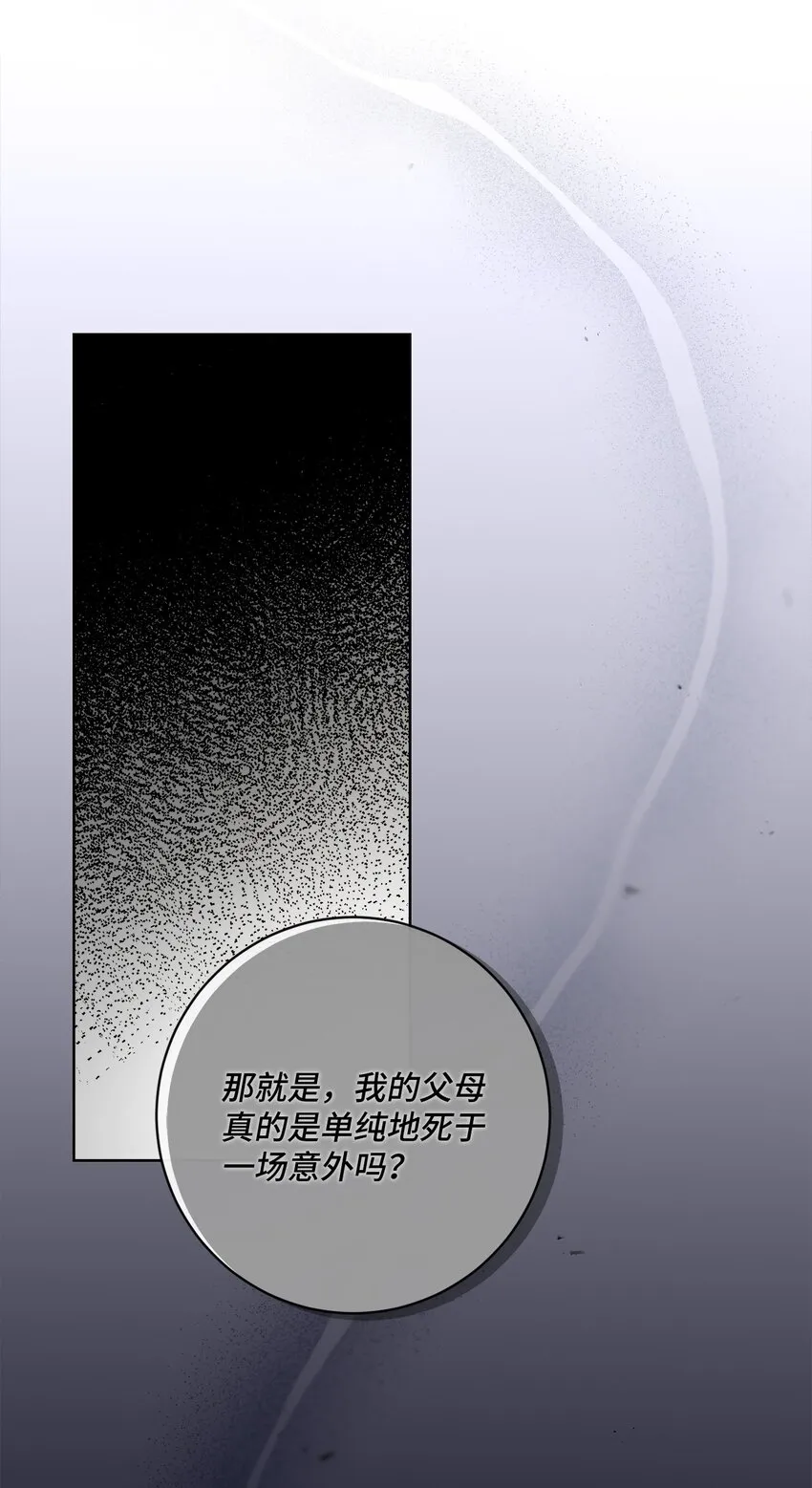 54 设局 第63页