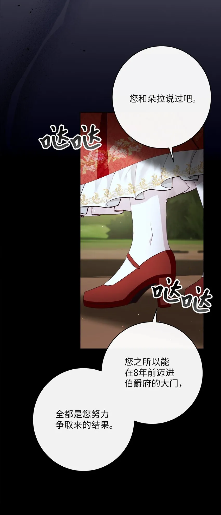54 设局 第64页