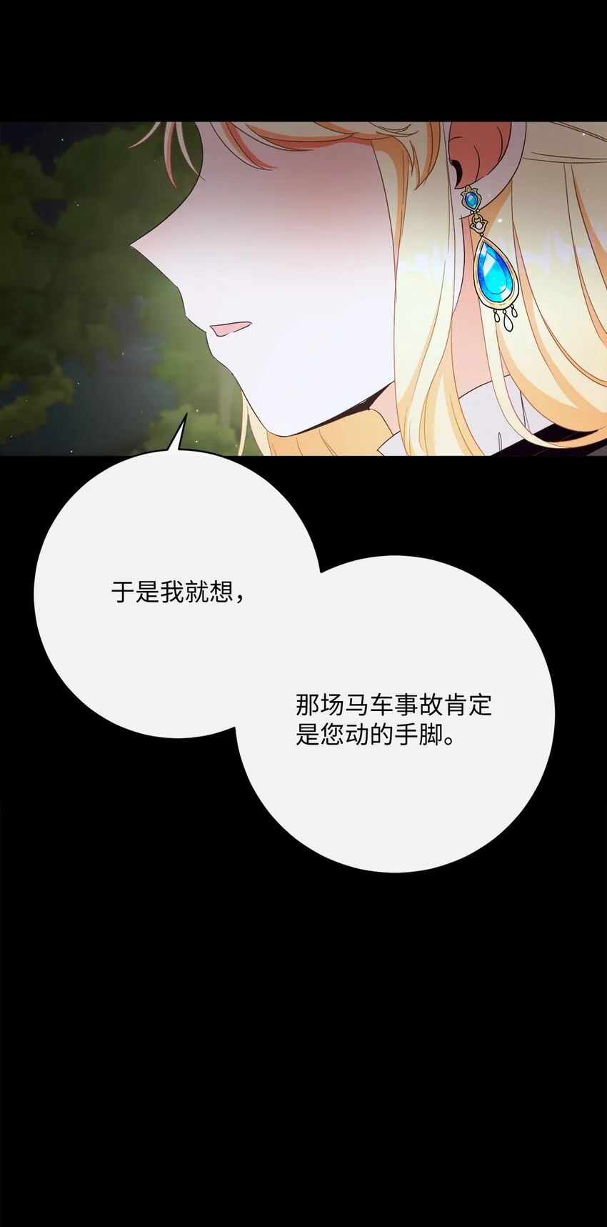 54 设局 第65页