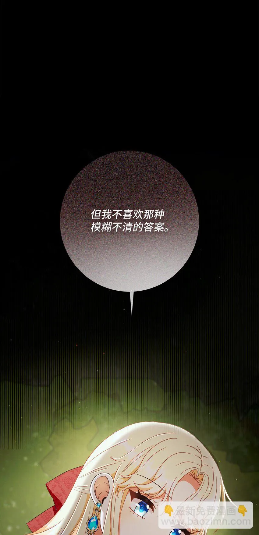 54 设局 第66页